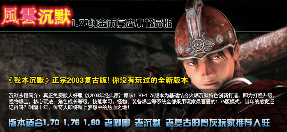 复古三职业wg999